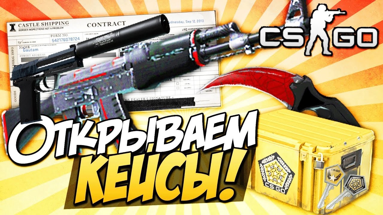 Mix keys cs go gabe csgo рулетка