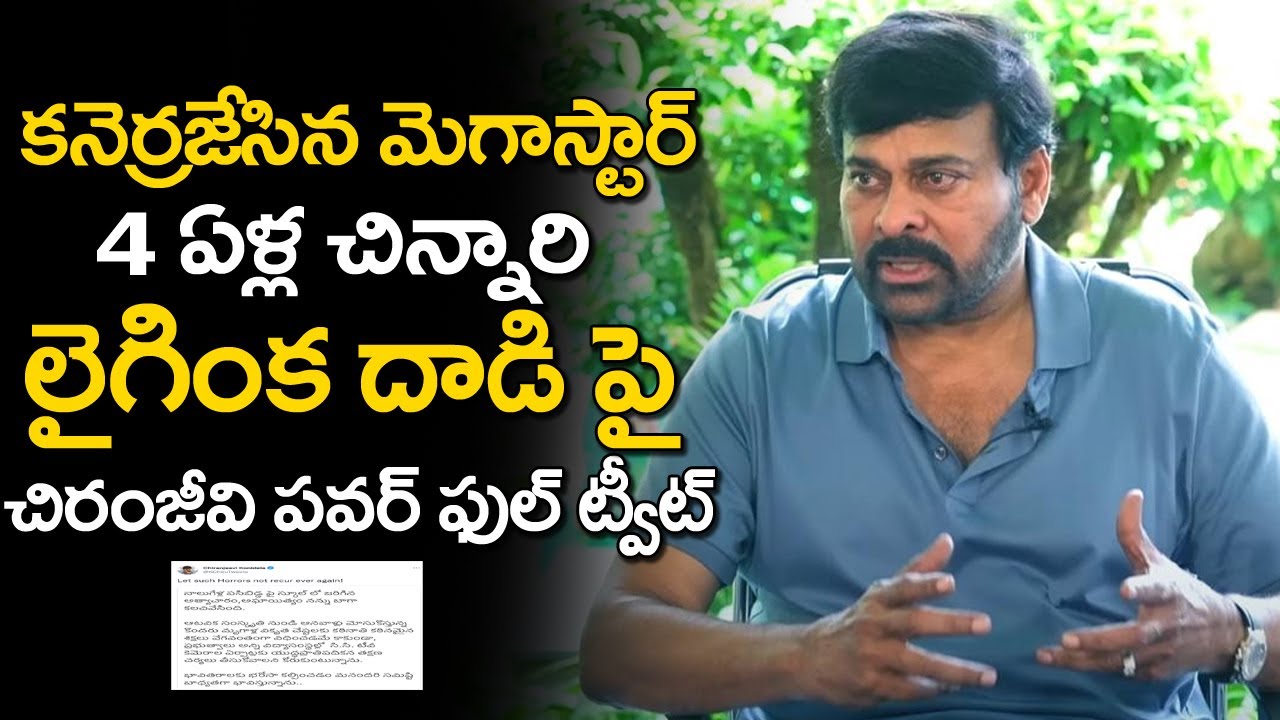Chiranjeevi Reaction on DAV School Issue | Megastar Chiranjeevi Latest Updates | Tollywood Today