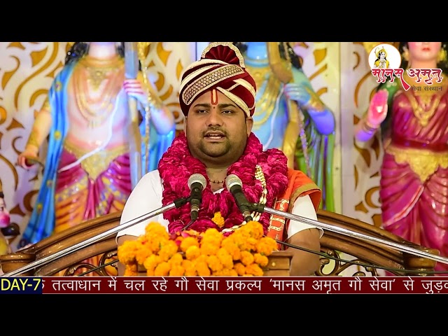 श्री मानस अमृत राम कथा | Pujya Shri Jitendri Ji Maharaj | Day - 7 | Ram Katha | Lucknow | Daliganj