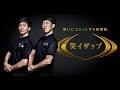 笑イザップ WEBCM 30s