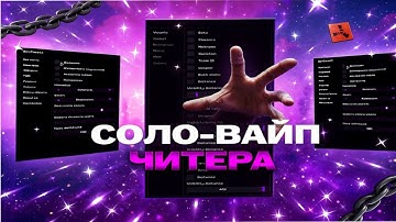 ЛЕГИТНЫЙ ВАЙП С ЛУЧШИМ ЧИТОМ GETCHEATS FULL?! | RUST | CHEAT RUST | РАСТ С ЧИТАМИ | Getcheats.io.