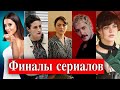 Турецкие сериалы, которые сделают финал в конце сезона