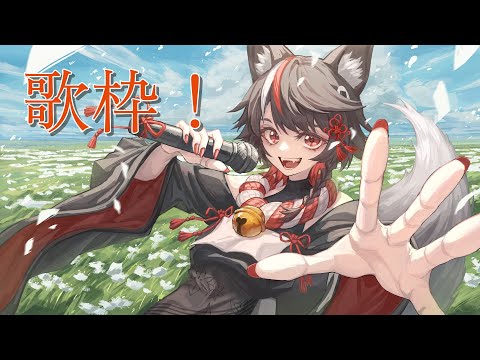 1時間のストレス発散（歌枠）