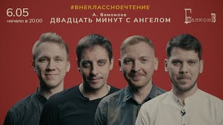 ХА!МЫ! Балкон-ТВ. \