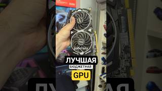 СБОРКА ПК за 20–30К в 2026 💻 Б/У рынок