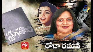 Veteran Actress Roja Ramani about her Film Industry career | Rewind of Popular Show | Swagathaalu