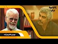 گفتگوی جذاب سروش صحت با مهدی فخیم زاده بازیگر فصل دوم کتاب باز 