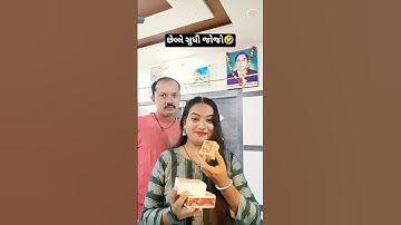છેલ્લે સુધી જોજો🤣 #shorts #youtube shorts