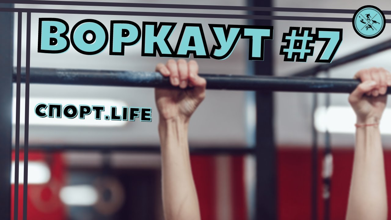 Спорт лайф тв прямые спортивные. Спорт это жизнь. Лера воркаут. Sport is my Life ВК. Картина спорт лайф 24.