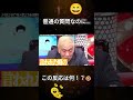 普通の質問でここまで盛り上がる人いた🤣