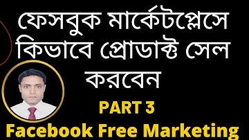 facebook marketplace for business bangla tutorial 2022@okdigitalconsultant-Part 3