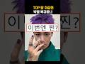 탑 드디어 빅뱅 복귀하나 ㄷㄷ 빅뱅 탑 탑 드디어 빅뱅 복귀하나 ㄷㄷ 빅뱅 탑