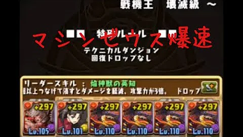 تحميل マシンゼウス 周回 Mp4 Mp3