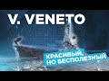 👍 КРАСИВО, НО БЕСПОЛЕЗНО 👍 V. VENETO World of Warships