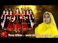 आवड़ माता चिरजा | जागो ऐ माँ आवड़ जागो | प्रकाश कंवर | शंकर दान जी बिठू | KARNI MATA CHIRJA Mp3 Song