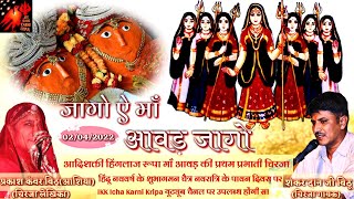आवड मत चरज जग ऐ म आवड जग परकश कवर शकर दन ज बठ Karni Mata Chirja