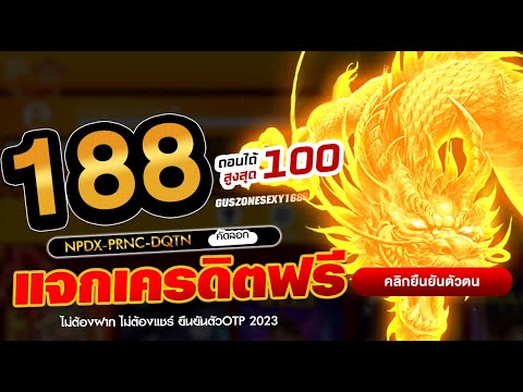 m358 เครดิตฟรี 188