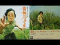 なぎらけんいち「葛飾にバッタを見た」遠藤賢司のモノマネ~(司会・小室等、アシスタント・中沢厚子、第19回三ツ矢フォークメイツ・フェスティバル1975年)
