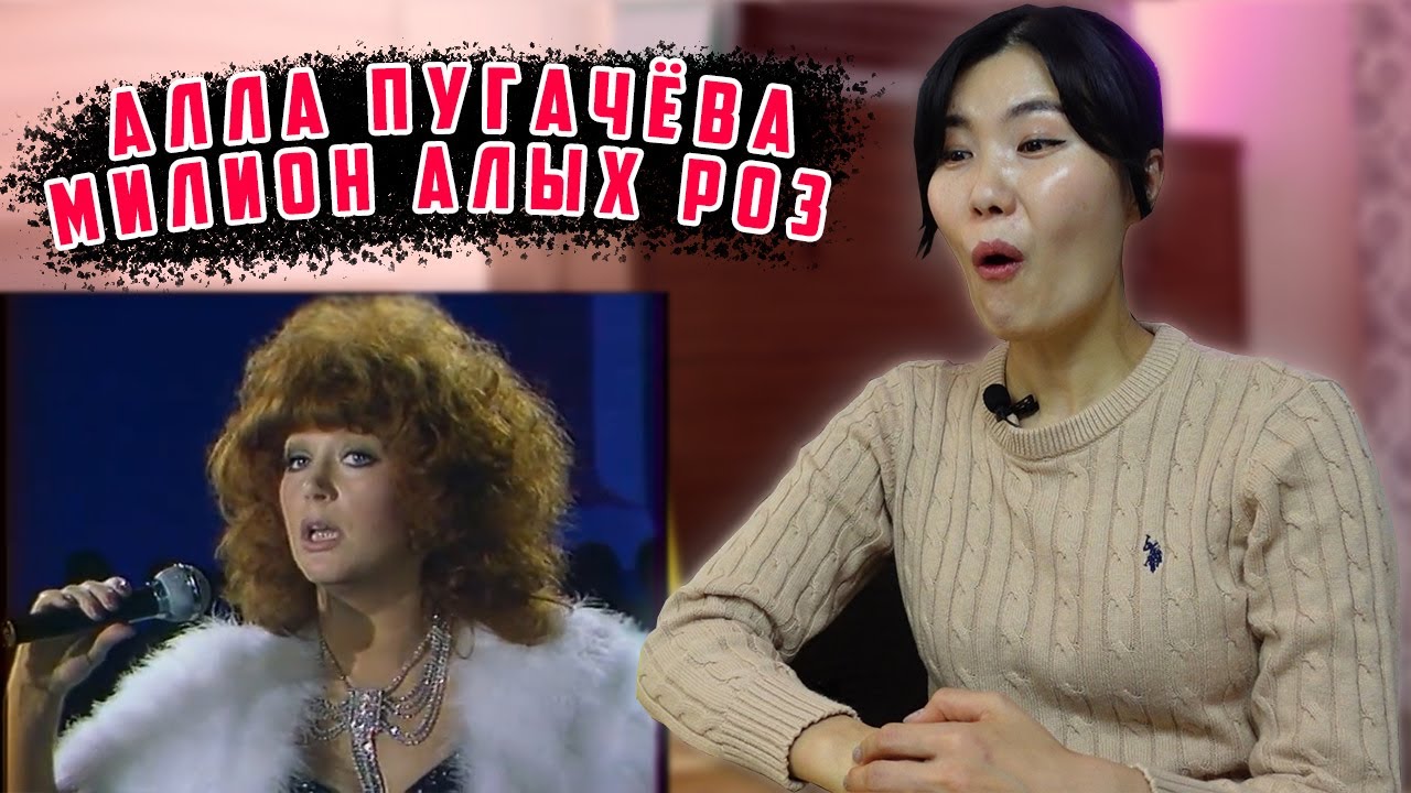 Кореянка смотрит Аллу Пугачёву 