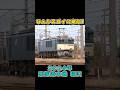 なんか凄いのが来たよwww🤣 #ef64 #東海道本線 #稲沢 #ヨ8000 #車掌車 #貨物列車