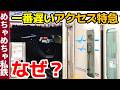 【成田空港→押上】なぜ？"一番遅い"アクセス特急に乗ってみた！【京成/めちゃめちゃ私鉄】