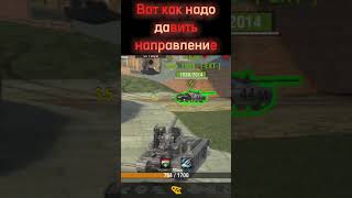 Гриль бухнул... #wotblitz #murka #hdtop #tanksblitz #wot #мемы #смешно #