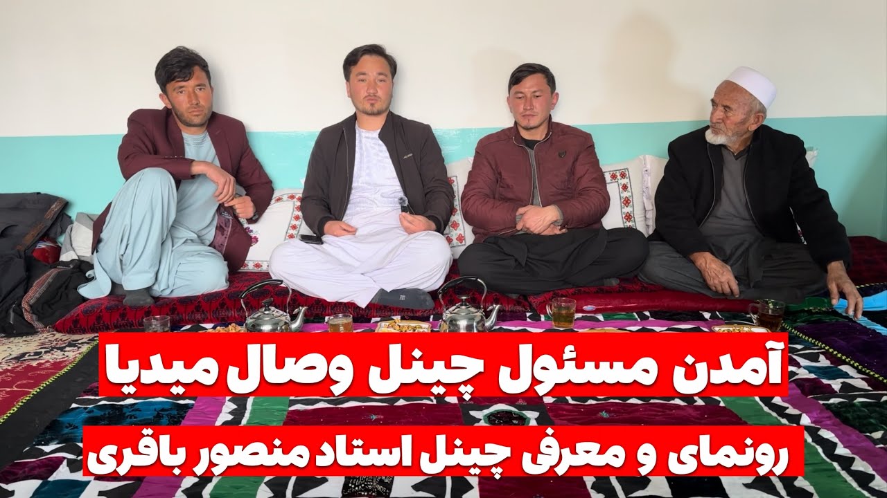 امروز در محضر استاد نایل عزیز بودیم و چینل‌های رسانه بالاسر و علودال میدیا را معرفی کردیم.