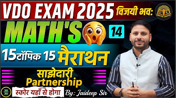 VDO Exam 2025 | Partnership Complete Marathon | 15 Topics 15 Marathon | Maths by Jaideep Sir