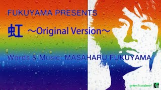 虹 / Niji － 福山雅治 / Masaharu Fukuyama《歌詞付き》