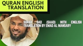 Surah Sad (Saad) With English Translation By Emad Al MANSARY