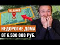 Обзор Коттеджного поселка на 115 домов ИЖС