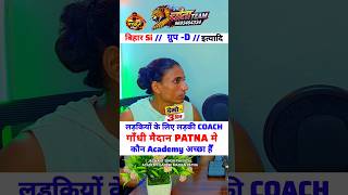 Girl 💪Trainer Cheeta Team me hi kyo//girl Trainer kis Academy me hai//gandhi maidan me ladki trainer