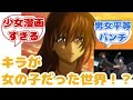 【IF】ここだけキラ（♀）が主人公なSEEDの世界に対するみんなの反応集【ガンダムSEED FREEDOM】