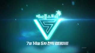 MapleStory - V TV Commercial