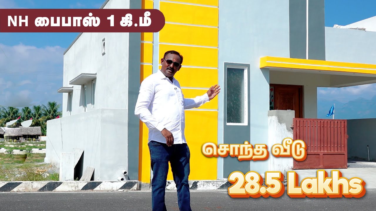 28.5 லட்சத்தில் இடத்துடன் வீடு Apple City Coimbatore #land  #construction