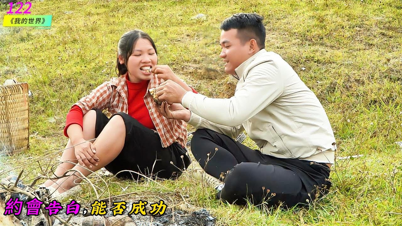 約會告白，能否成功《我的世界》122