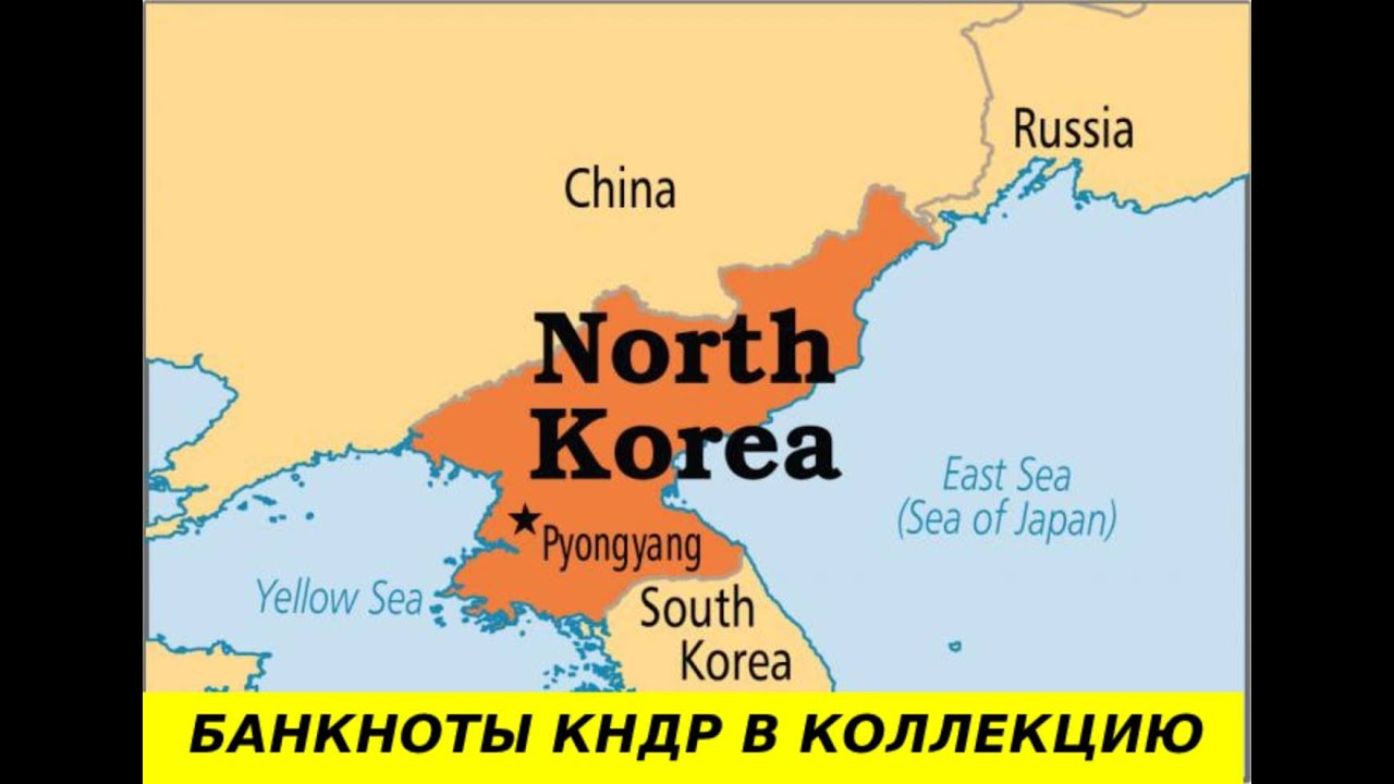 Северная корея на карте граница с россией. Северная Корея границы на карте. КНДР на карте граница с Россией.