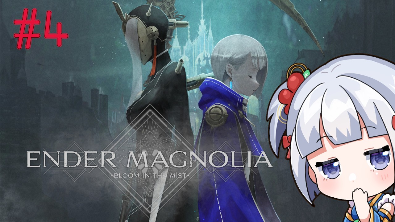 【エンダーマグノリア】#4 煙の国でホムンクルスを救済するのだ!【ENDER MAGNOLIA】