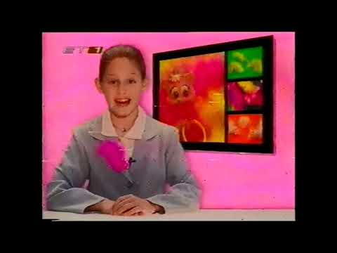 Παλιές Παιδικές Διαφημίσεις