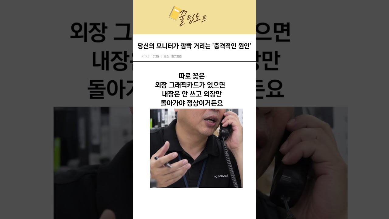 당신의 컴퓨터가 렉이 걸리는 충격적인 이유 ㄷㄷ