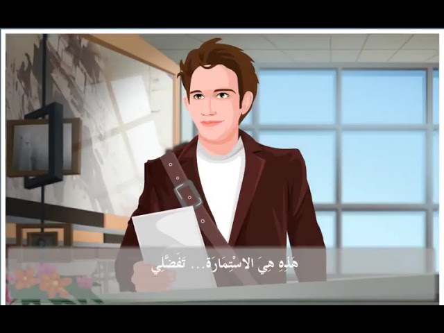الحلقة الأولى: آدم - المرشّح المِثالي