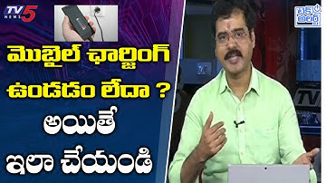 How to Solve Android Phone Battery Backup Problem ? | Nallamothu Sridhar | TV5 Tech Alert