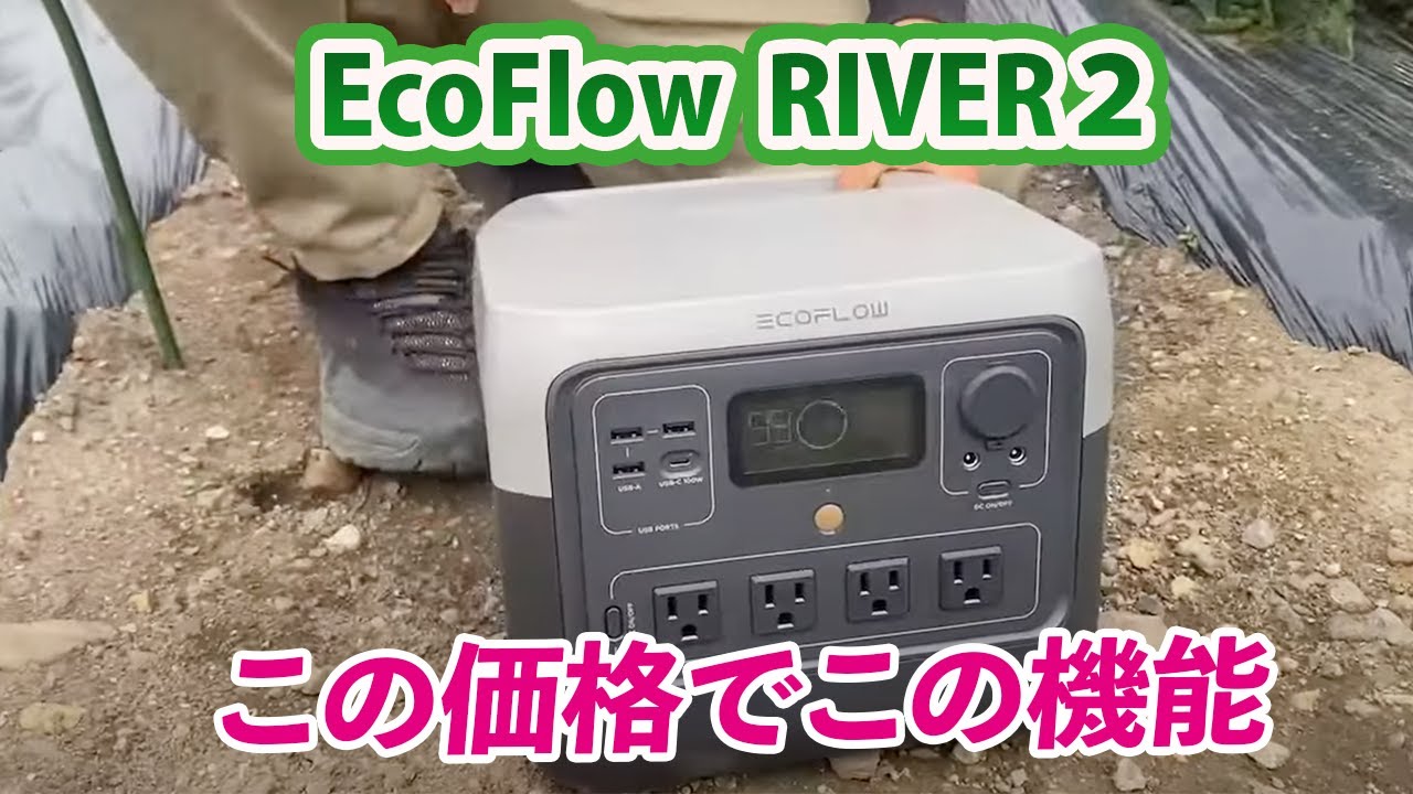 焚*e様 ecoflow  mini 動作確認済 About EcoFlow's affordable generators - YouTube