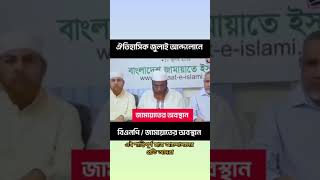 সেদিন গুপ্ত আর সুপ্তের অবস্থান। #viral #duet #talk #reels #youtube #news