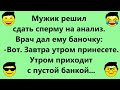 Сборник весёлых анекдотов!  Юмор  шутки  настроение  улыбки  позитив!