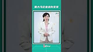 【财经最热NOW】4月22日｜KL20峰会放眼优质投资  安华：助大马企业走向全球