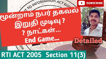 Third party information time period | @VelmuruganKasi