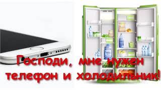 картинка: БЕЗ СЛЕЗ НЕЛЬЗЯ СЛУШАТЬ! КАК БОГ ОТВЕЧАЕТ НА НАШИ ПРОСЬБЫ!