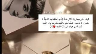 رباه كيف أخبره أني به مغرماً|️