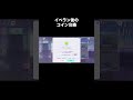 #プロセカ #shorts